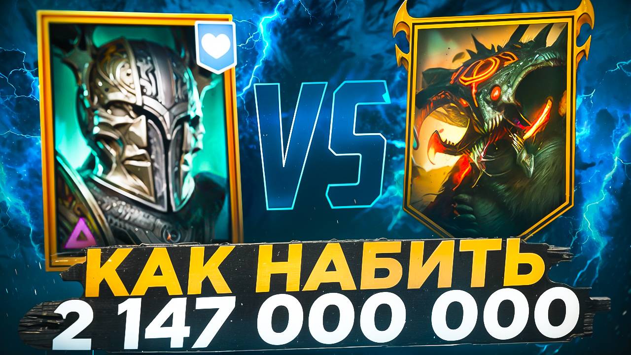 ТИТ ЧЕРНОПЕРЫЙ СОЛО УНИЧТОЖАЕТ КЛАНБОССА! RAID SHADOW LEGENDS! #raid смотреть онлайн