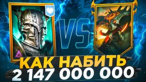 ТИТ ЧЕРНОПЕРЫЙ СОЛО УНИЧТОЖАЕТ КЛАНБОССА!  RAID SHADOW LEGENDS! #raid