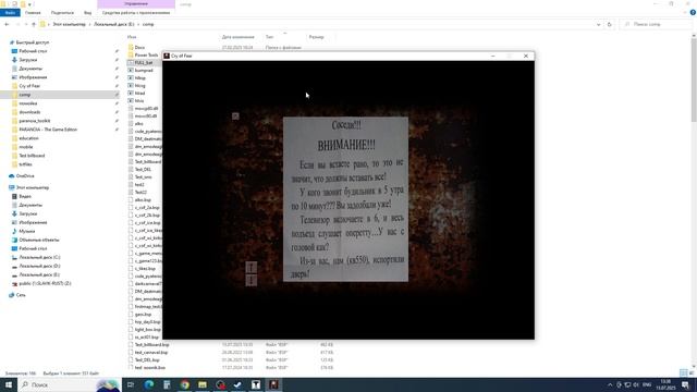 Свой записки, билборды, кредиты для игры Cry Of FEAR