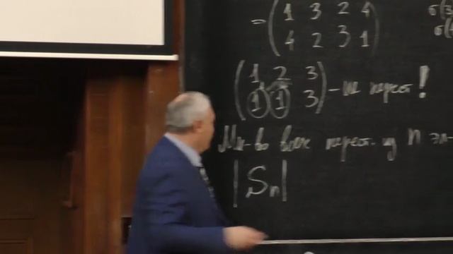 Лекция 12. Теория определителей