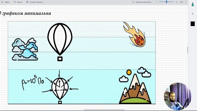Урок 24. Первый закон термодинамики. Домашняя работа №9 (базовый уровень сложности) смотреть онлайн
