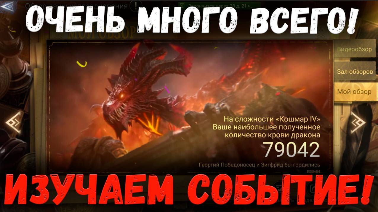 Смотрим на 2-ую Годовщину WOR! Очень Много Сочного Контента! | Watcher of Realms смотреть онлайн