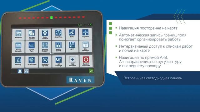 Raven CR7™ Полевой компьютер