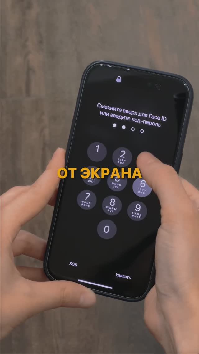 Забыли код-пароль от Айфона. Что делать? #топыкатегорий