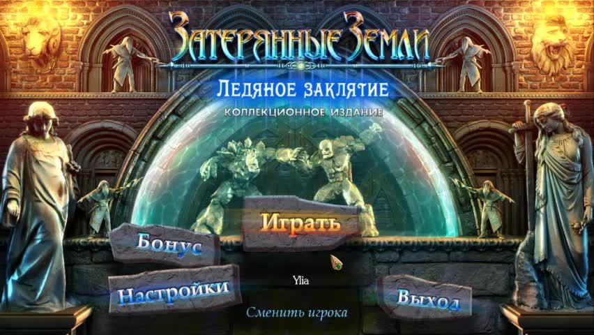 Lost Lands 5: Ice Spell #игра #головоломки #лайк #комментарий #подписка смотреть онлайн