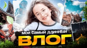 Как мы объехали весь Китай |  Влог Анютка-малютка