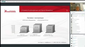 Вебинар "Системы газового пожаротушения от российского производителя «Пожтехника»"