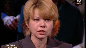 Жди Меня 23.10.2000