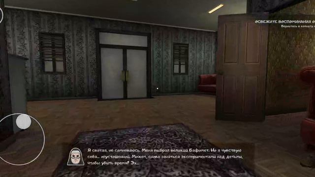 ice cream 8 прохождение на сложном (истинная концовка)