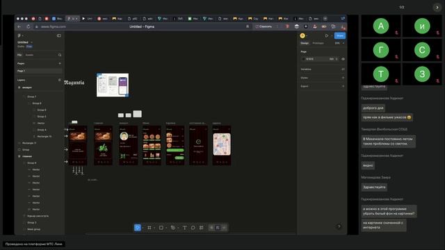 1-гр. Веб-дизайнер  "ОсновыUX/UI (Работа в Figma) (пр.) 12.07.2025