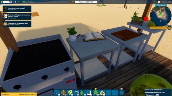 ХРАМ МАЙЯ ► Paradise Beach Simulator #3