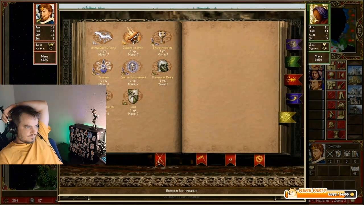 Maddyson - играет в Heroes of Might and Magic III #3