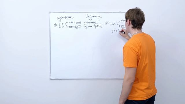 17. Гидролиз. Часть 2. смотреть онлайн