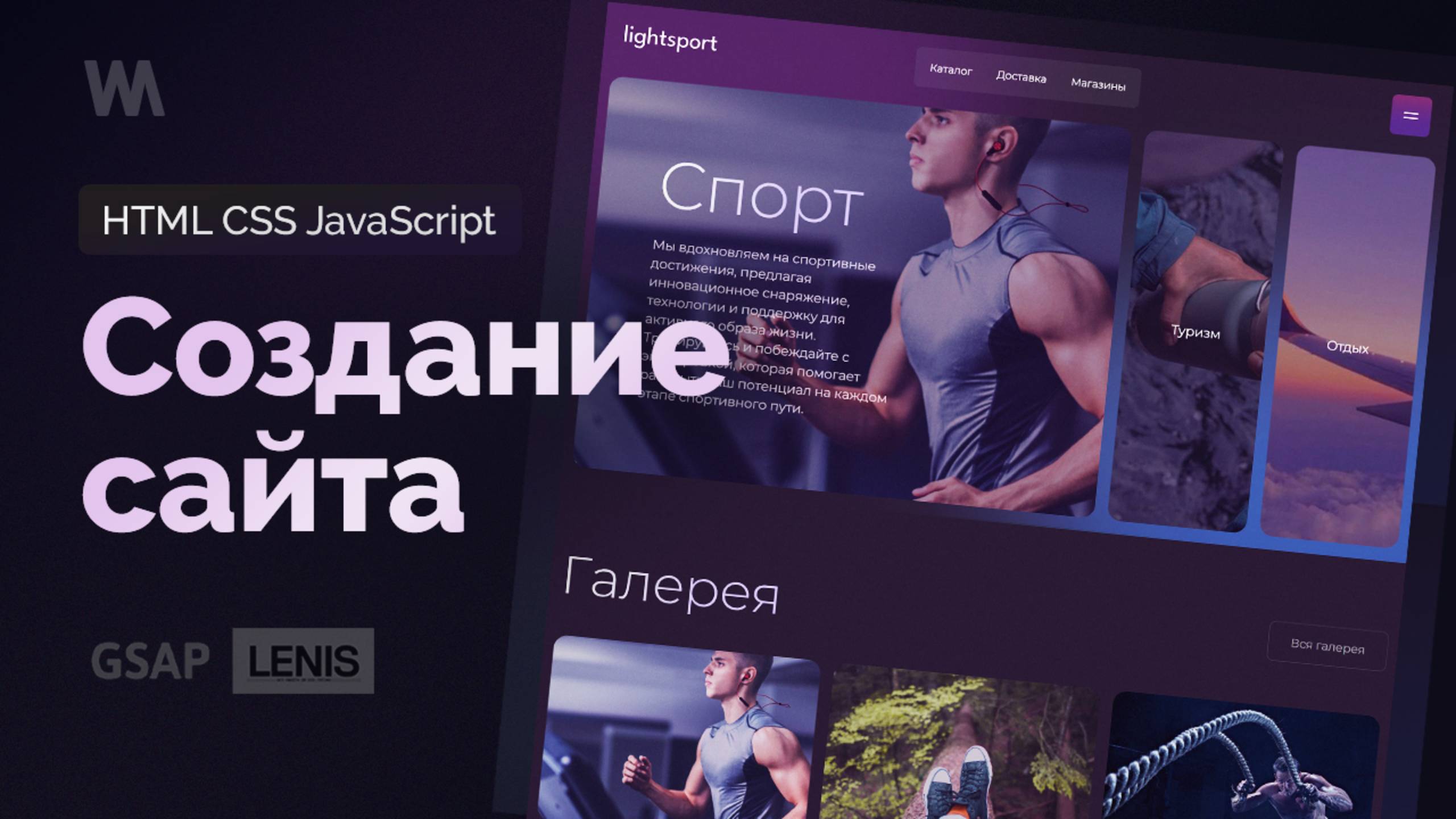 Создание адаптивного сайта с красивой анимацией аккордеона (HTML CSS JavaScript) смотреть онлайн