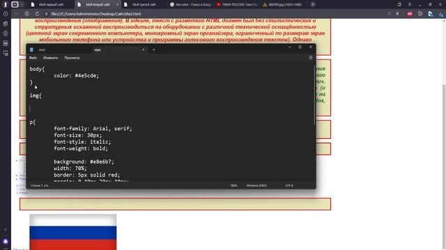 22. HTML.Добавление картинок, аудио, видео. смотреть онлайн