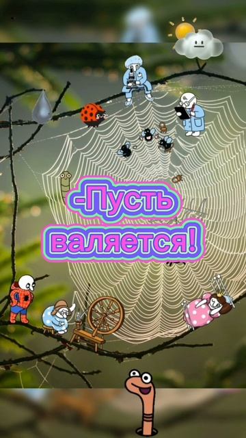 Бодрого утречка смотреть онлайн