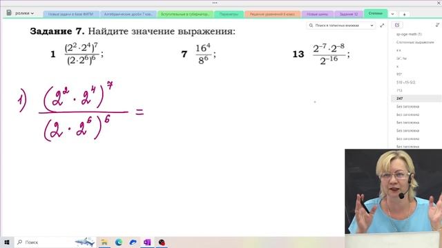 Числа, вычисления и алгебраические выражения / Степени / Задание №8 / Подготовка к ОГЭ смотреть онлайн