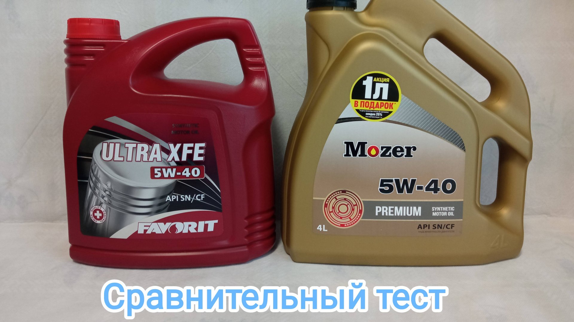 Сравнение недорогих масел Favorit и Mozer с Wildberries. смотреть онлайн