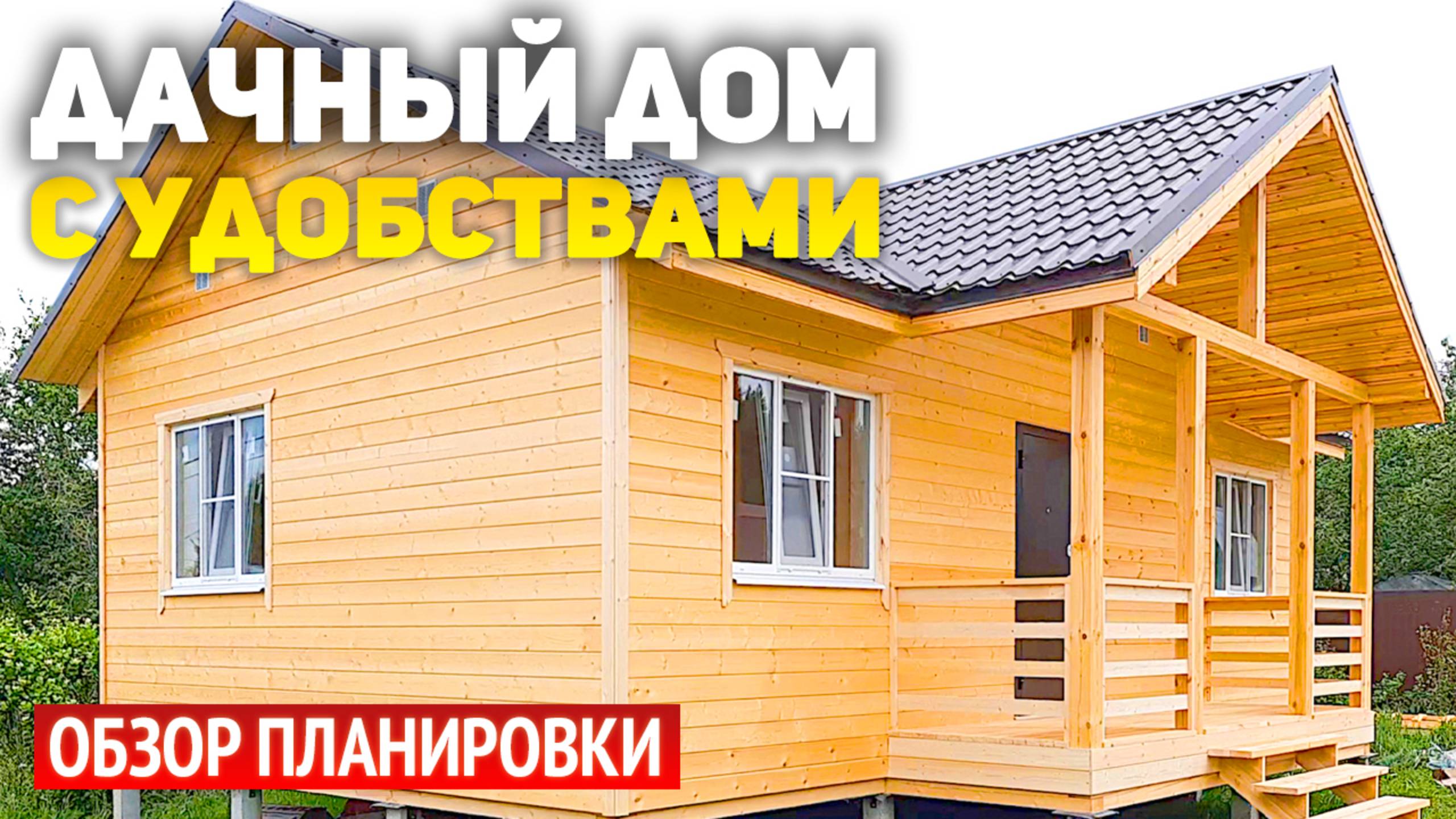 Проект одноэтажного дачного дома 6х10 с террасой: 2 спальни, кухня-гостиная, ванная комната, холл смотреть онлайн