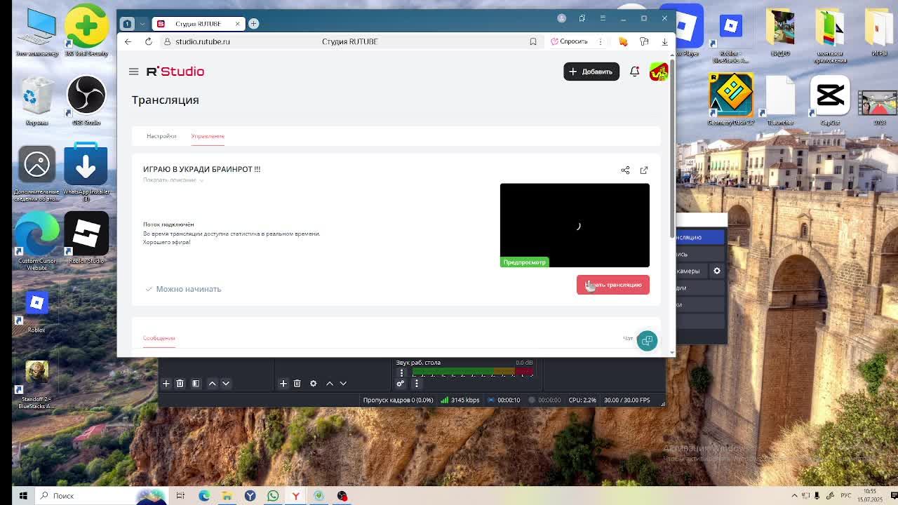 ИГРАЮ В УКРАДИ БРАИНРОТ !!! смотреть онлайн