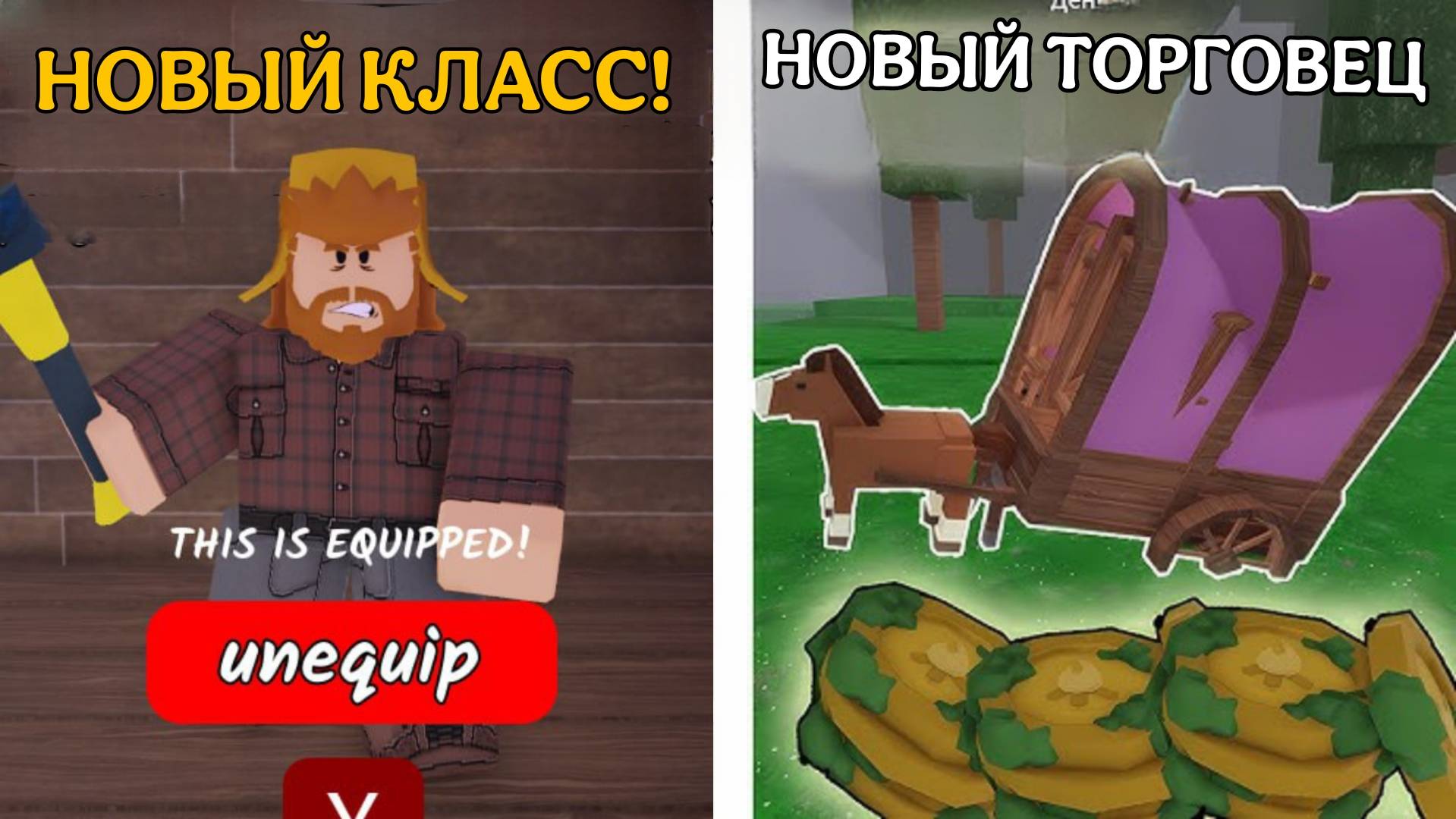 КУПИЛ НОВЫЙ КЛАСС ДРОВОСЕКА В 99 НОЧЕЙ В ЛЕСУ! | 99 NIGHTS IN THE FOREST