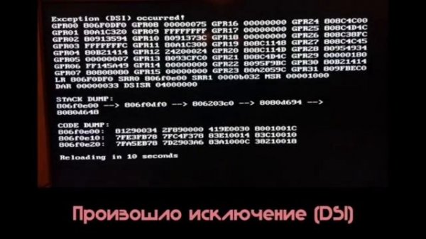 ОШИБКИ НА NINTENDO