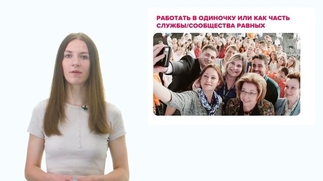 Путь равного консультанта смотреть онлайн