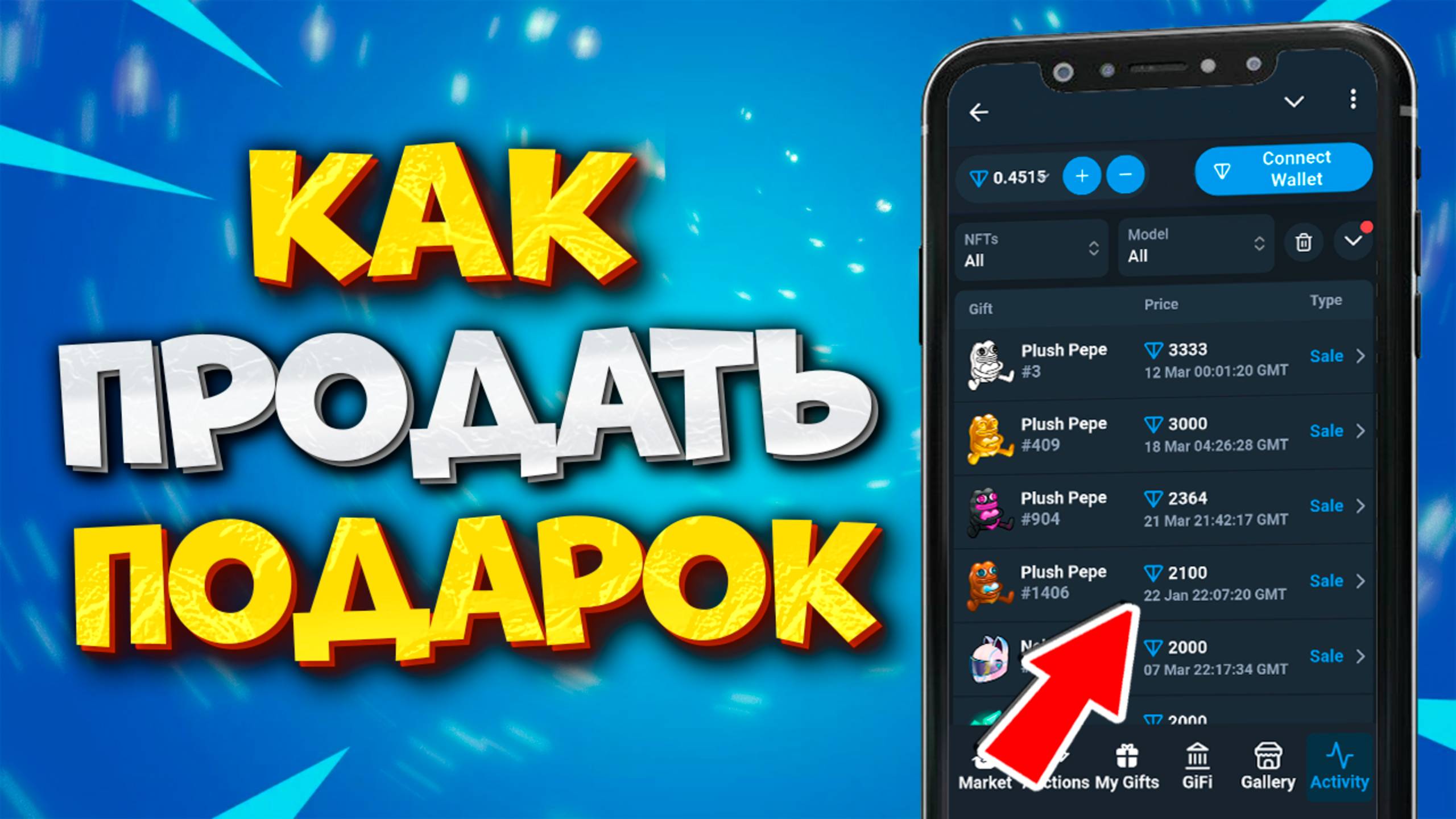 🎁 КАК ПРОДАТЬ ПОДАРОК В ТГ. КАК ПРОДАТЬ ПОДАРКИ В TELEGRAM смотреть онлайн