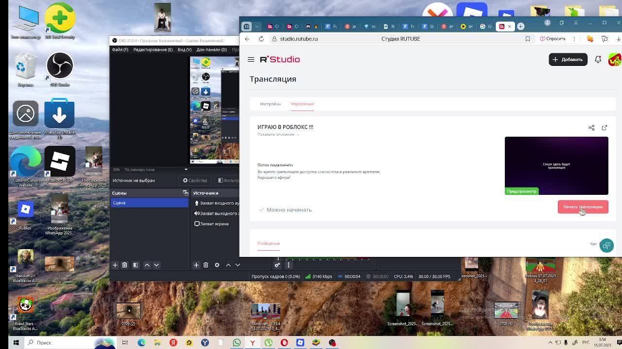 ИГРАЮ В РОБЛОКС !!! смотреть онлайн