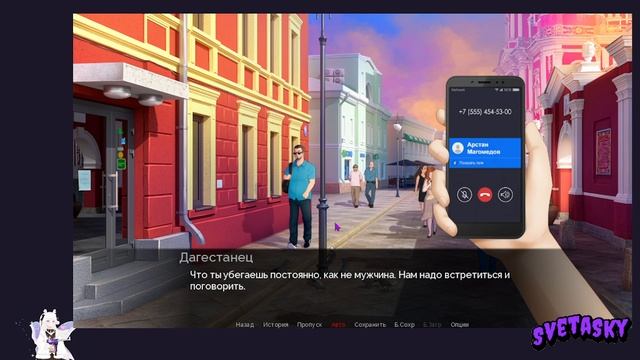 Побег в Москву 2