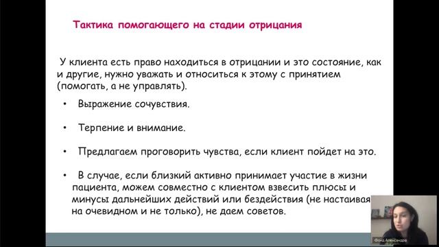 Стадии принятия смотреть онлайн