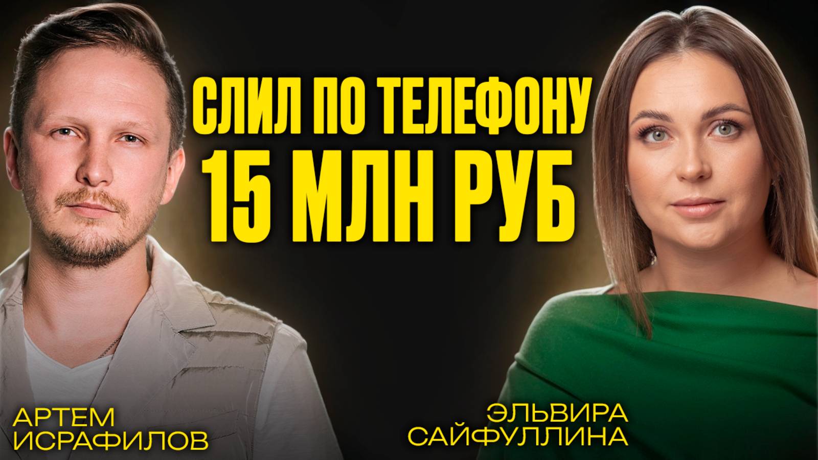 Секреты Успешного Колл Центра, как не сливать Миллионы по телефону, Цифровые технологии