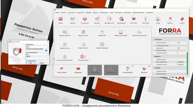 Вход в программу и регистрация рабочих мест смотреть онлайн