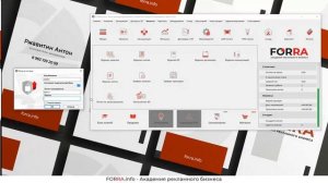 Вход в программу и регистрация рабочих мест