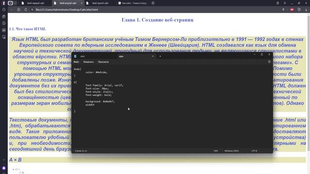 20. HTML.Стили. смотреть онлайн