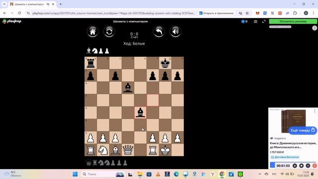 Кинг Конг играет в шахматы смотреть онлайн