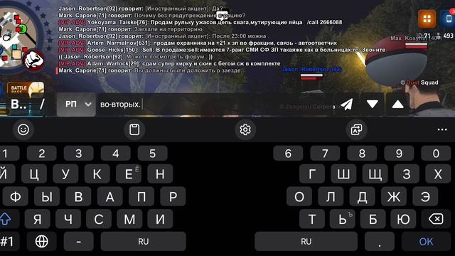 Jason_Robertson - 1 Часть.