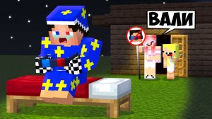 😴МОИ ДРУЗЬЯ ВЫГНАЛИ МЕНЯ ПОСРЕДИ НОЧИ ИЗ ДОМА В МАЙНКРАФТ! ШЕДИ ЛЕСКА И НУБИК MINECRAFT