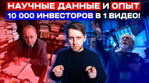 5 критических ошибок, которые совершают 90% инвесторов! Проверьте себя!