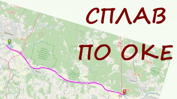 Сплав по Оке: послесловие к гайду