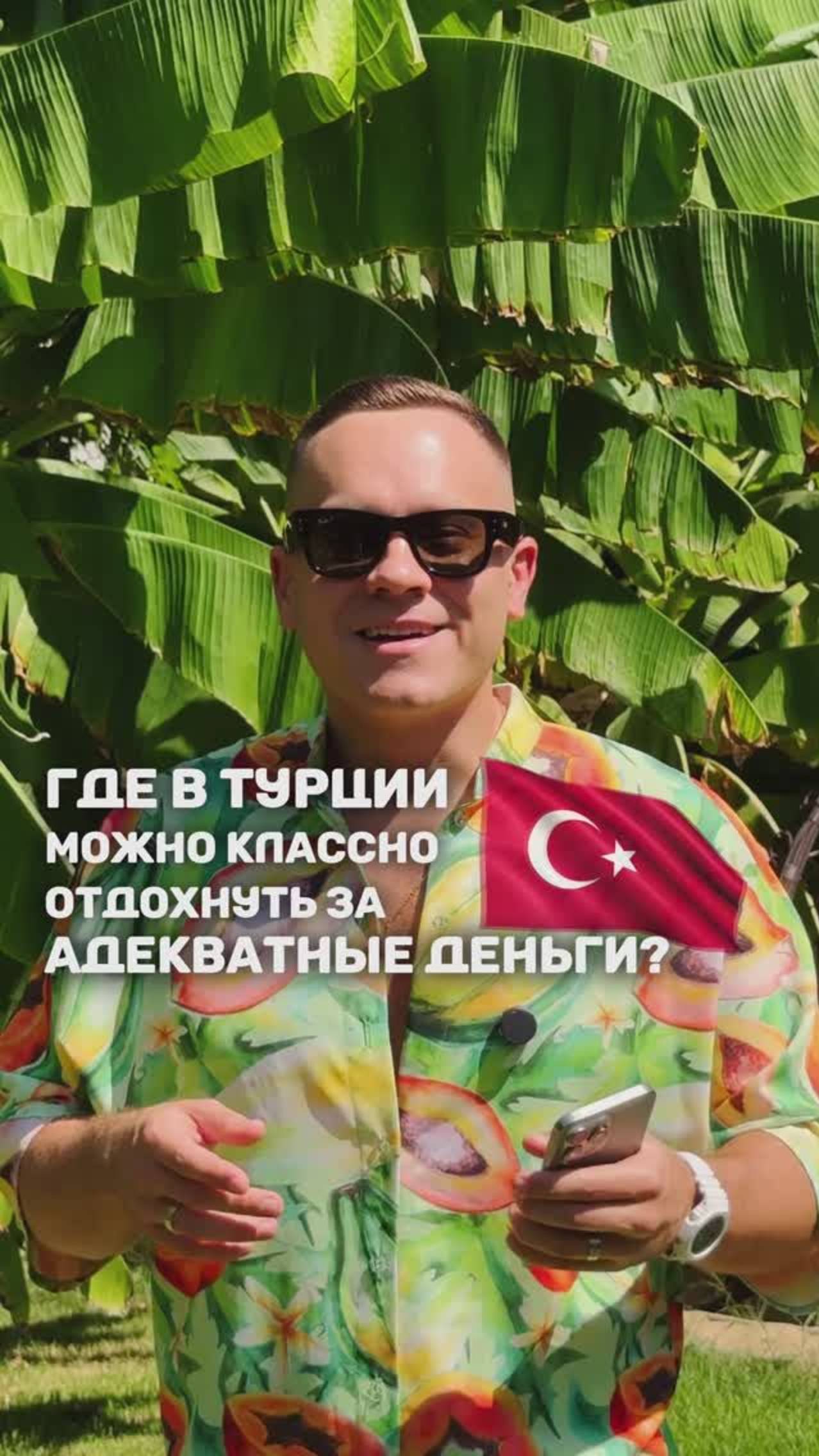 АНТАЛЬЯ!🔥7 ночей отдыха на 2+1 реб. с перелетом и питанием по системе Все Включено - 235.000р. смотреть онлайн