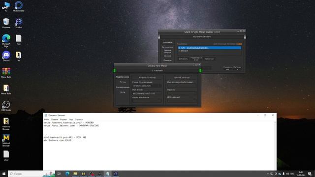 Silent Crypto Miner Builder — настройка майнинга на своём ПК (2025) смотреть онлайн
