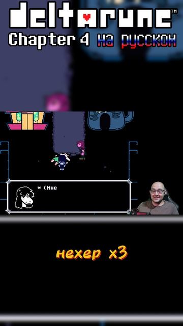 СВЮЗИ НЕ ОДОБРЯЕТ 😁 #дельтаруна #крис #сьюзи #ральзей #лансер #chapter4 #выбор #выборnow смотреть онлайн