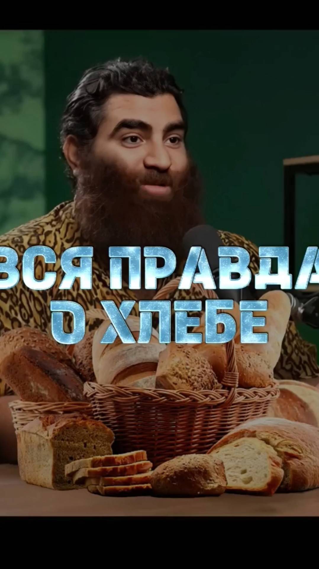 Разбор фразы "хлеб всему голова" #арсенмаркарян #мотивация #сила #отношения смотреть онлайн