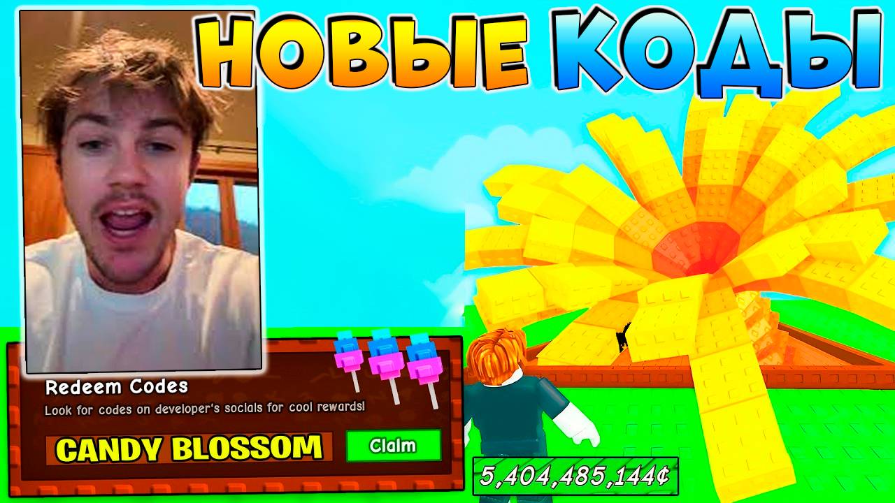 НОВЫЕ КОДЫ и ОБНОВЛЕНИЕ ЗЕН🌱Grow a Garden