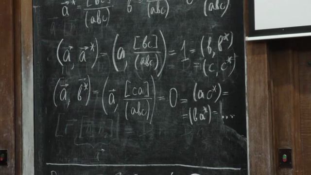 Лекция 07. Линии второго порядка