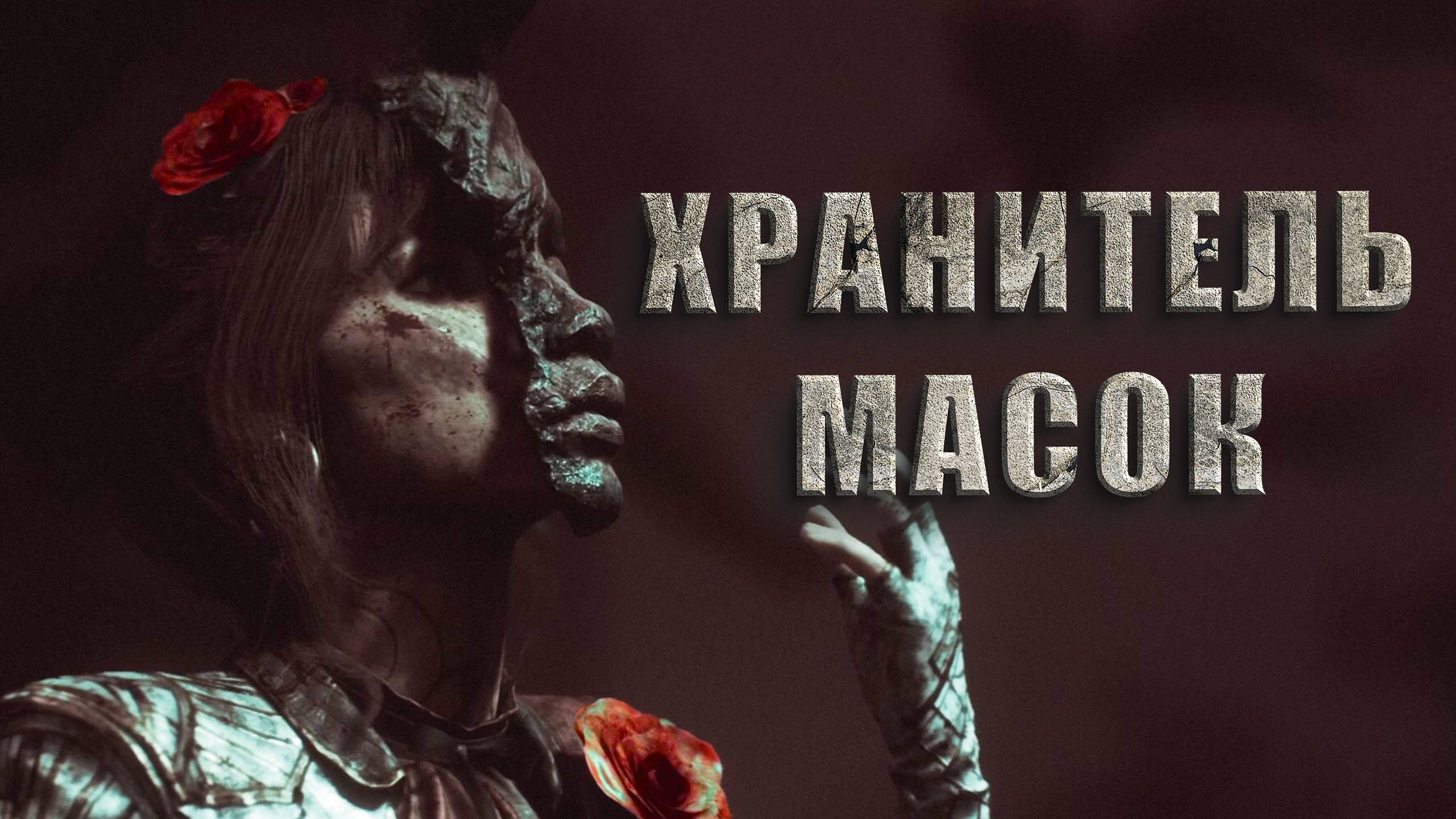 ОСТРОВ МНОГОЛИКОГО ► Clair Obscur: Expedition 33 ► Прохождение #17