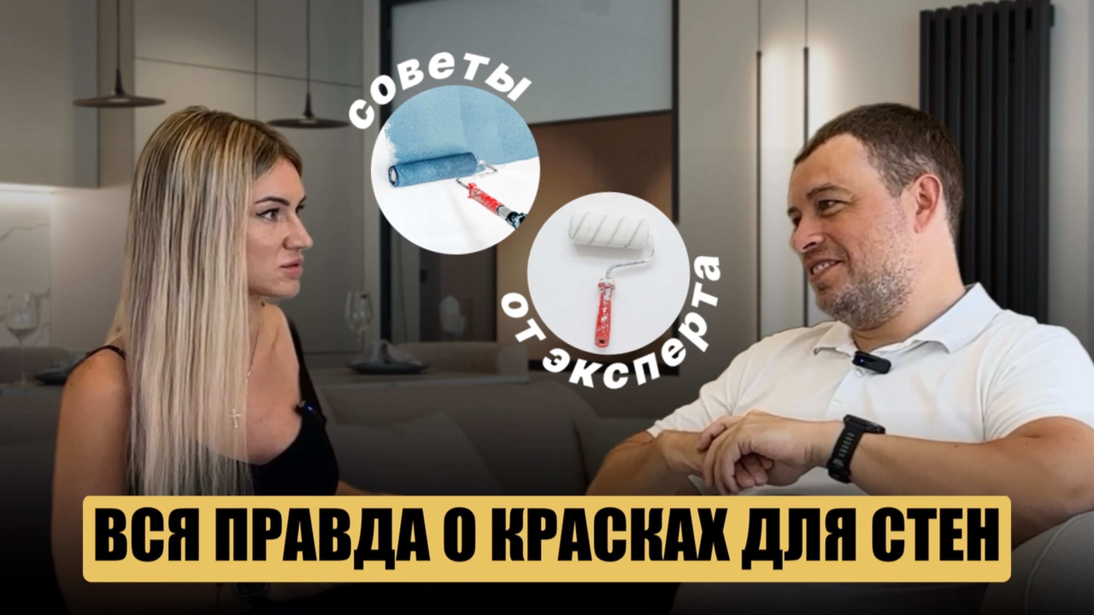 ОБОИ — ПРОШЛЫЙ ВЕК? Советы от эксперта по краскам для стен