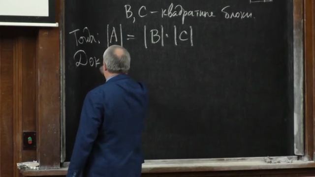 Лекция 13. Методы вычисления определителя