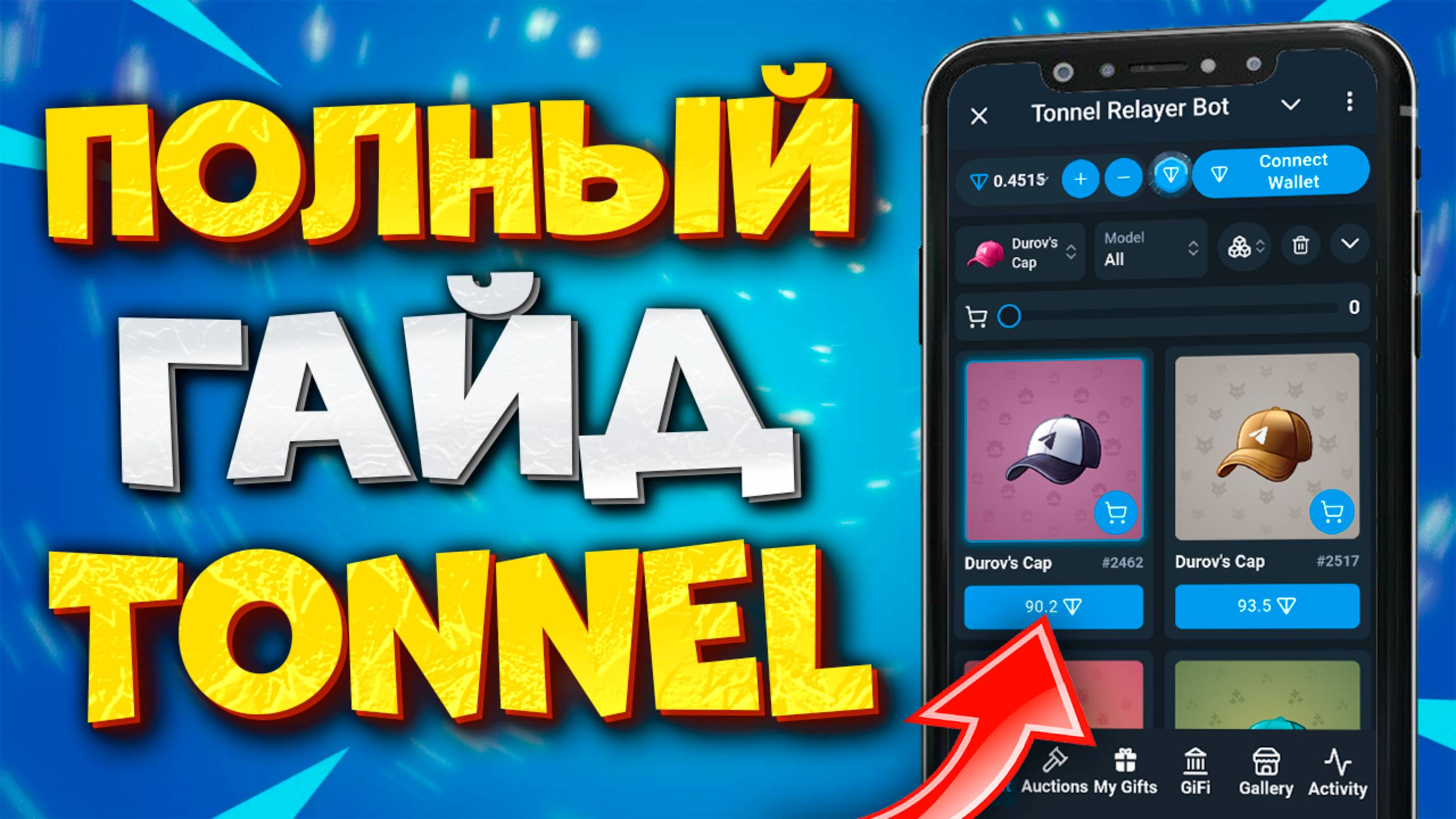 🎁 TONNEL RELAYER BOT Как Пользоваться. Как Продать и Купить Подарок в ТГ на Тоннель. смотреть онлайн